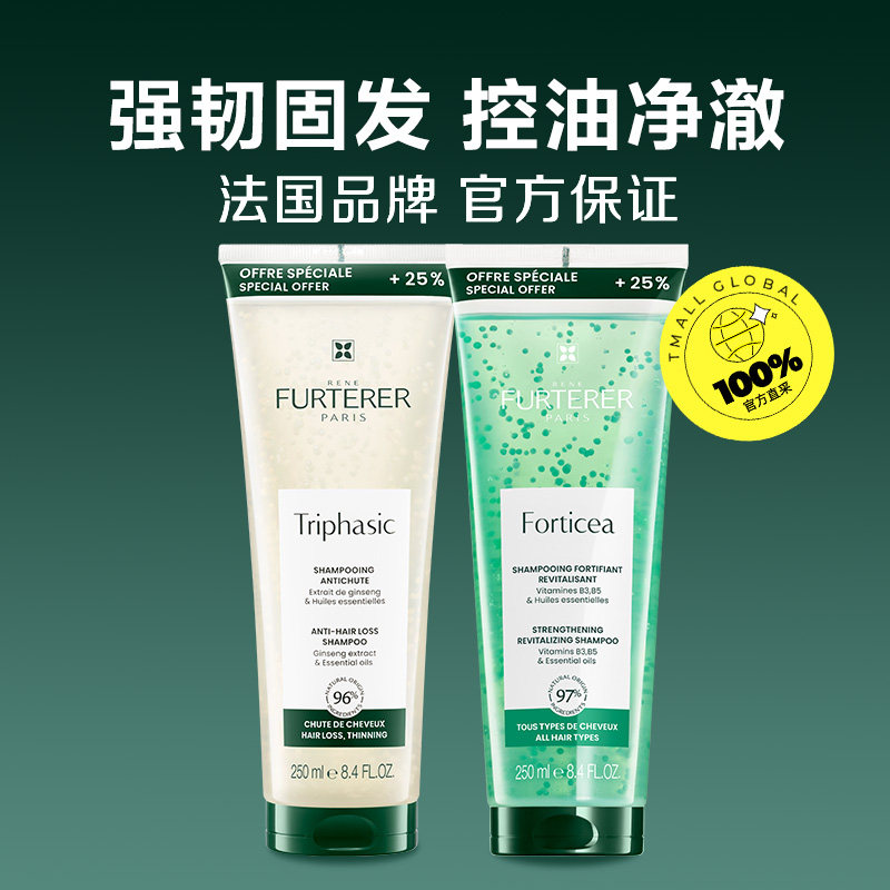 【自营】馥绿德雅无硅油控油强韧小绿珠/防脱小白珠250ml
