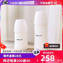 (self-employed) Moyuum Korea imports silicone coated glass bottles anti-fall and crack-proof baby glass bottle freshmen