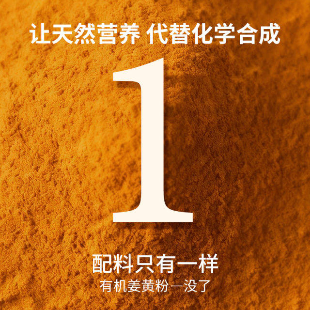 ຜົງ curcumin ອິນຊີ ບຳລຸງຕັບ ແລະ ຫຼຸດຈຸດດ່າງດຳ