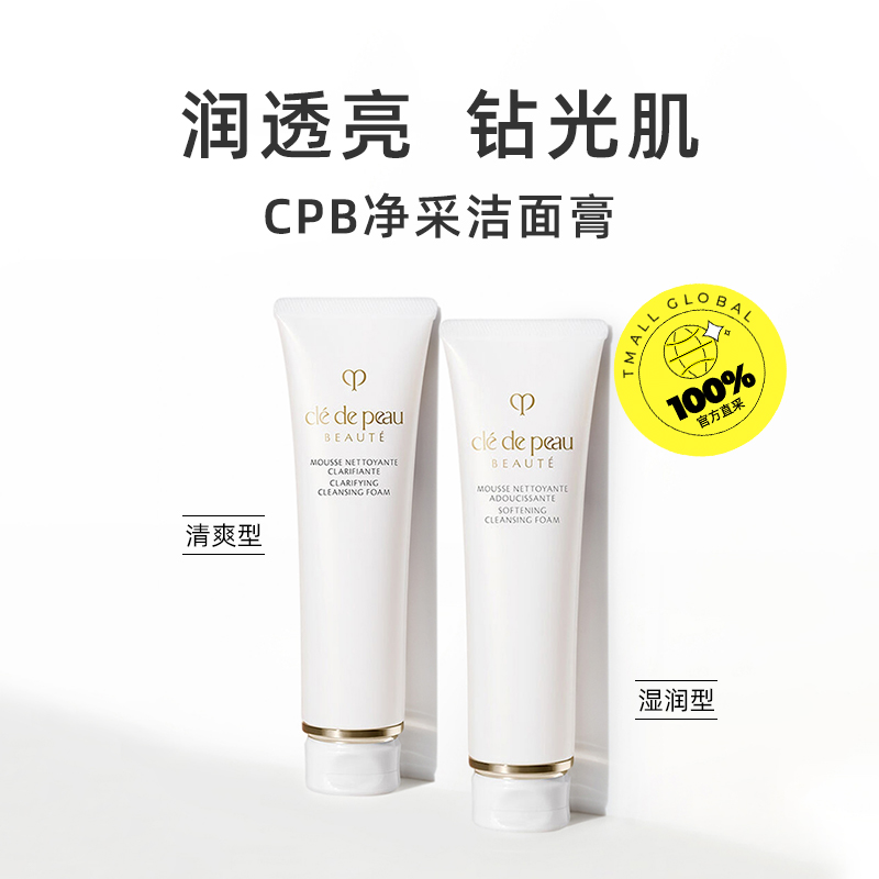 CPB/֮Կĭϴ ʪྻ /ˬ125g*2283.5Ԫţ