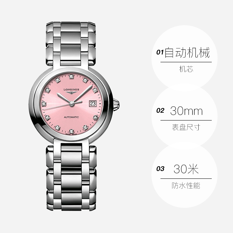 【自营】浪琴/Longines 新款心月系列 自动机械机芯 女表30MM