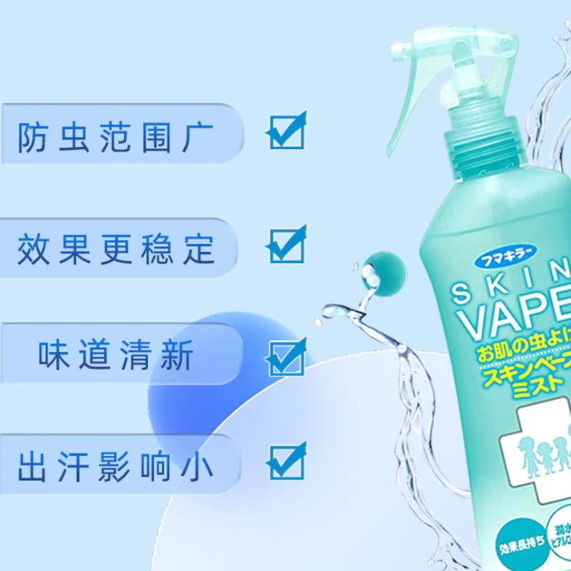 【自营】日本进口vape未来驱蚊孕婴宝宝夏季户外防护喷雾200ml