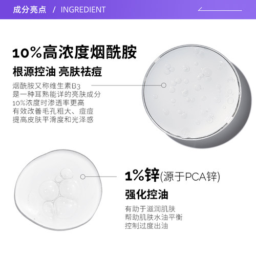 【自营】The Ordinary10%烟酰胺+1%锌精华提亮控油改善痘痘30ml - 图1
