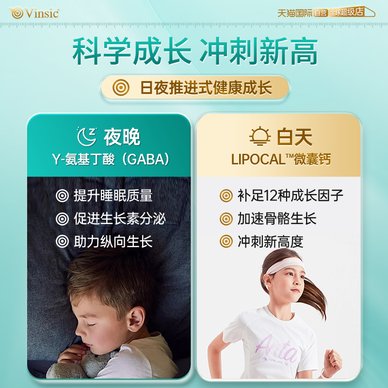 【自营】Vinsic文斯可进口成长片高钙儿童学生青少年赖氨酸生长素 - 图3