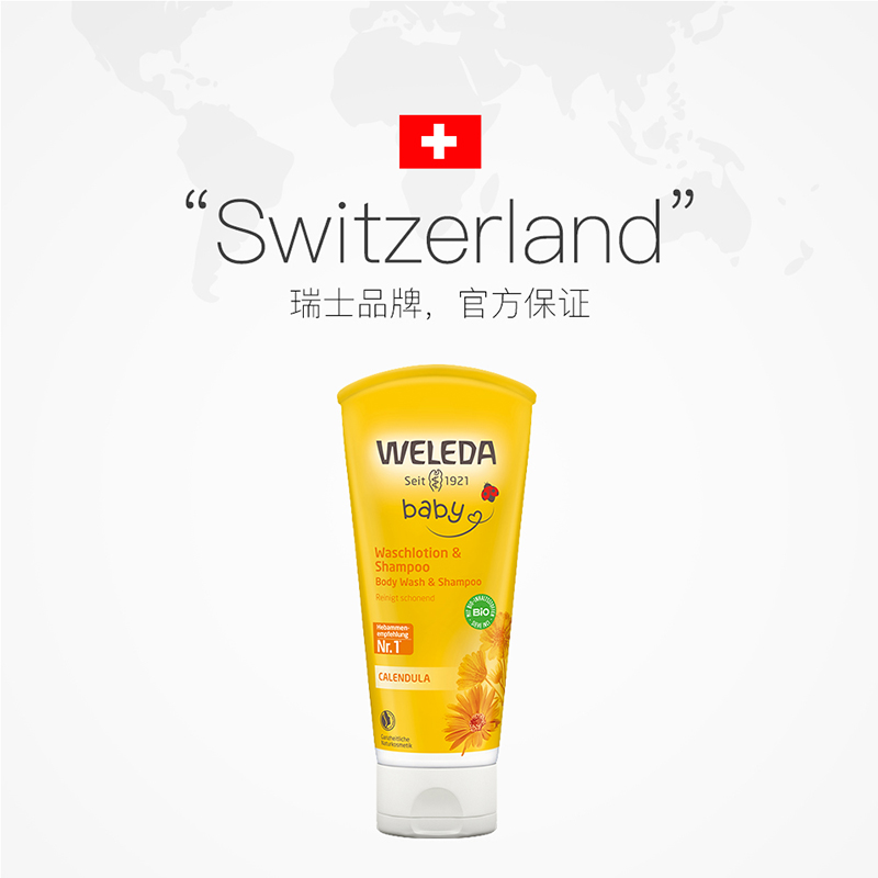 【自营】Weleda维蕾德金盏花宝宝洗护二合一沐浴洗发沐浴露两支装