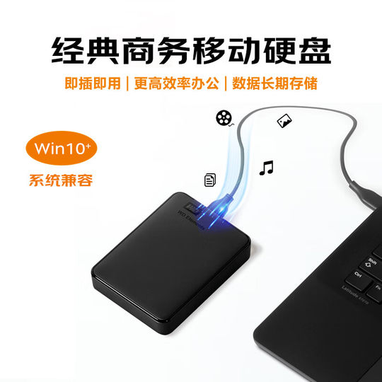 Western Digital New Element Mobile Hard Drive USB3.0