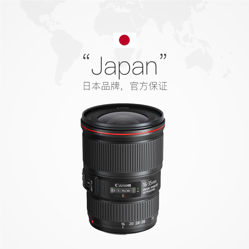 【自营】佳能Canon EF16-35mm f4L IS USM全画幅广角变焦单反镜头-图2