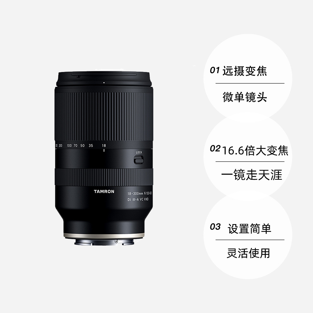 【自营】腾龙18-300mm B061X 富士X卡口APS-C画幅大变焦镜头18300 - 图3