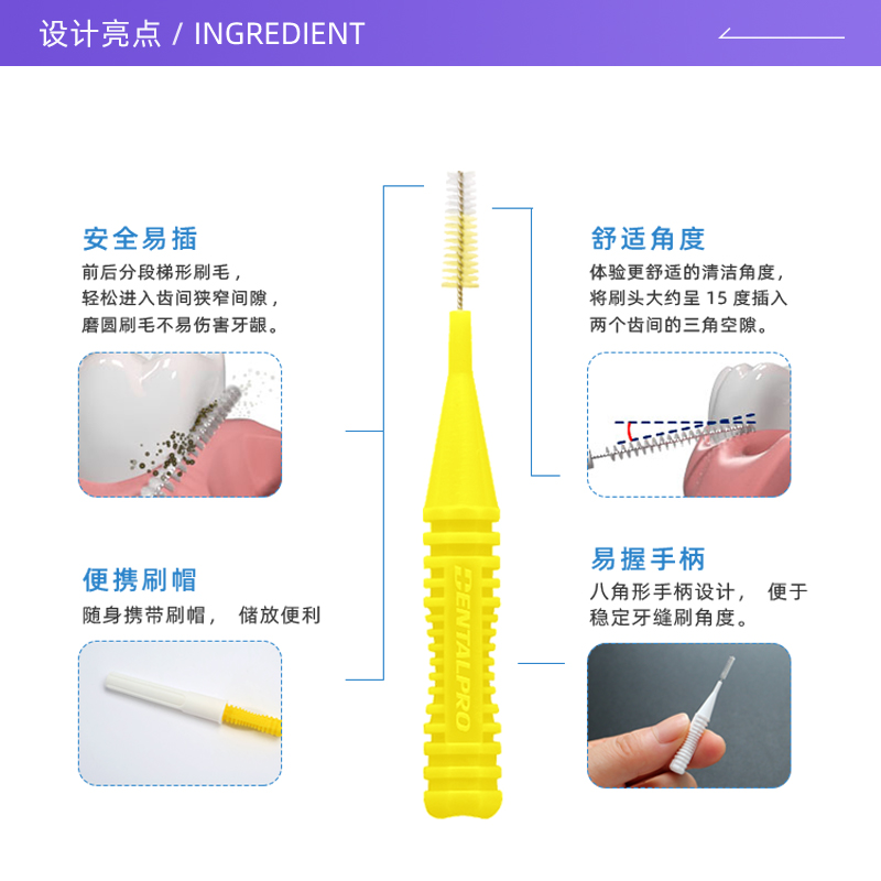 【自营】丹特博齿间清洁牙刷10支装刷头牙缝刷正畸专用牙间隙护龈 - 图1