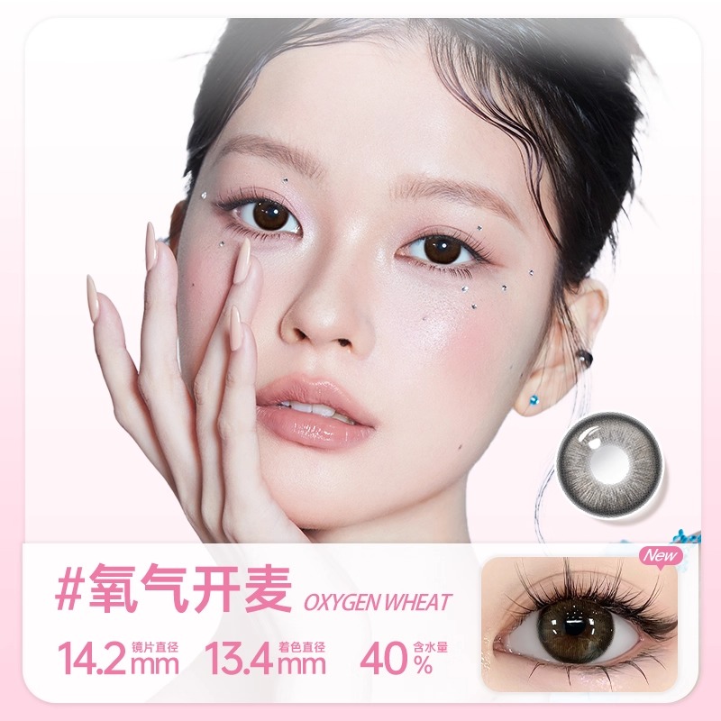 【自营】可啦啦任选1片装半年抛/月抛美瞳买6赠双联盒+护理液1份