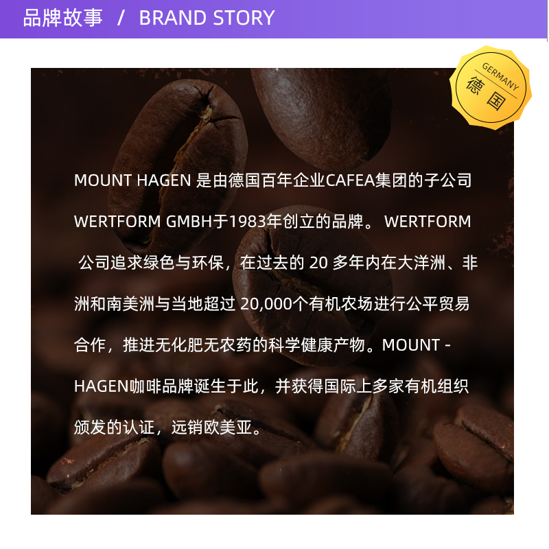 【自营】mount hagen德国有机脱因咖啡美式低因速溶黑咖啡无蔗糖 - 图3