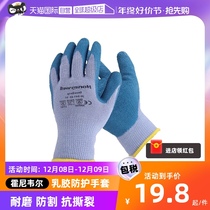 (self-employed) Honeywell latex gloves Laurubo abrasion-proof anti-puncture worksite Working against male and female