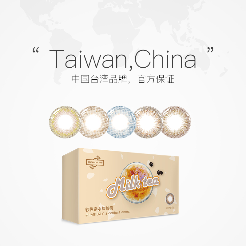【自营】晶硕糖彩季抛2片近视美瞳 天猫国际自营全球超级店国际彩色隐形眼镜