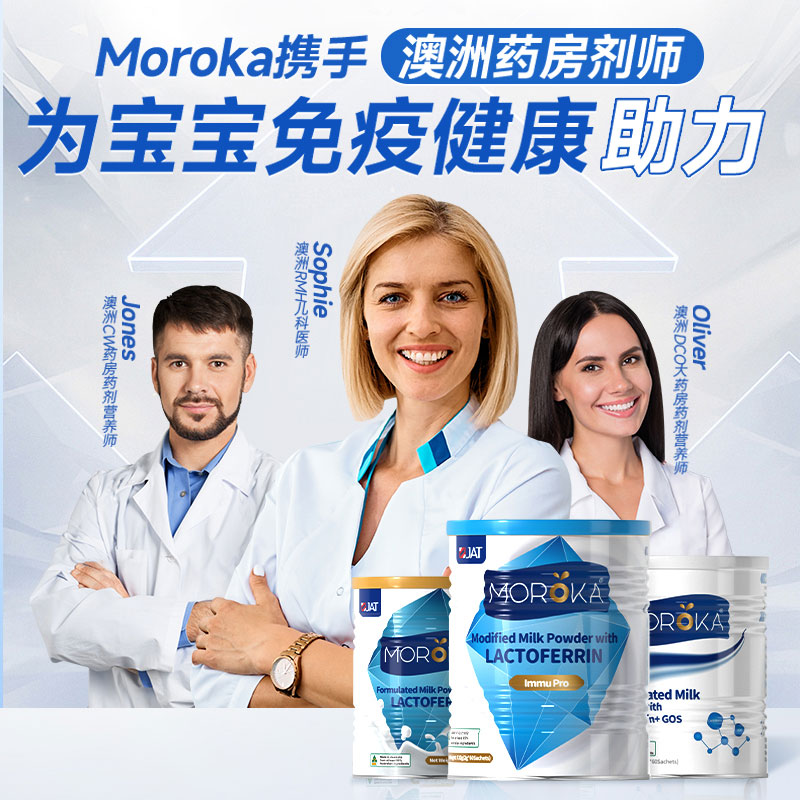 【自营】乳铁蛋白儿童宝宝婴幼儿婴儿免疫力抵抗免疫球蛋白营养粉