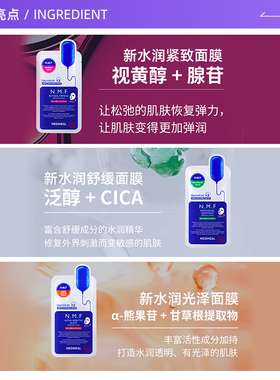 韩国美迪惠尔补水紧致面膜30片