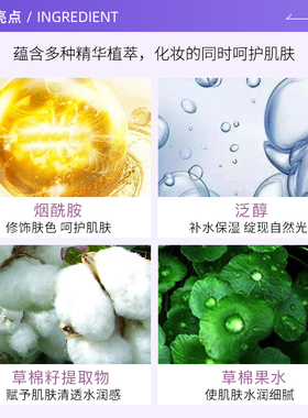 菲诗小铺自营shop轻柔感隔离霜