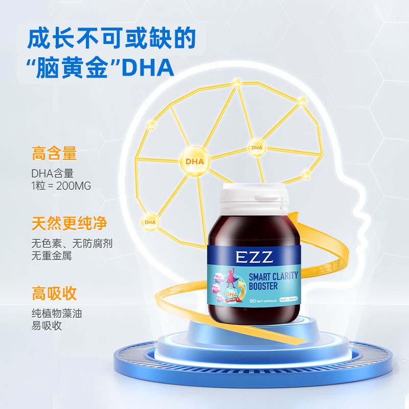 EZZ Algae Oil DHA Children's Soft Capsules imported from Australia for eye and brain protection focus on young people's memory