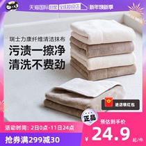 (self-employed) Swiss Liam fiber rag kitchen dishwashing cloth Peppercloth Home Water suction not easy to drop a fur towel