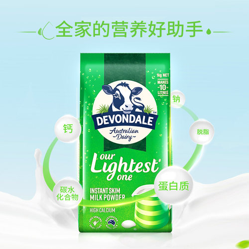 【自营】澳洲进口德运低脂高钙成人奶粉中老年脱脂奶冲剂1kg*2 - 图1