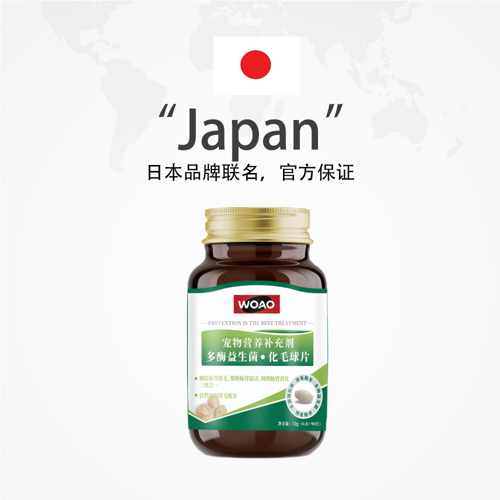 【自营】SANKO联名款woao益生菌猫草化毛球片温和排毛不伤肠胃,淘宝优惠券,粉丝福利购,淘宝优惠卷