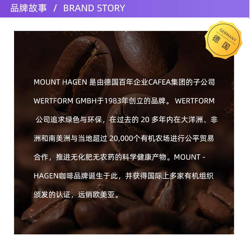 【自营】Mount hagen德国有机阿拉比卡咖啡豆意式重度烘焙1000g