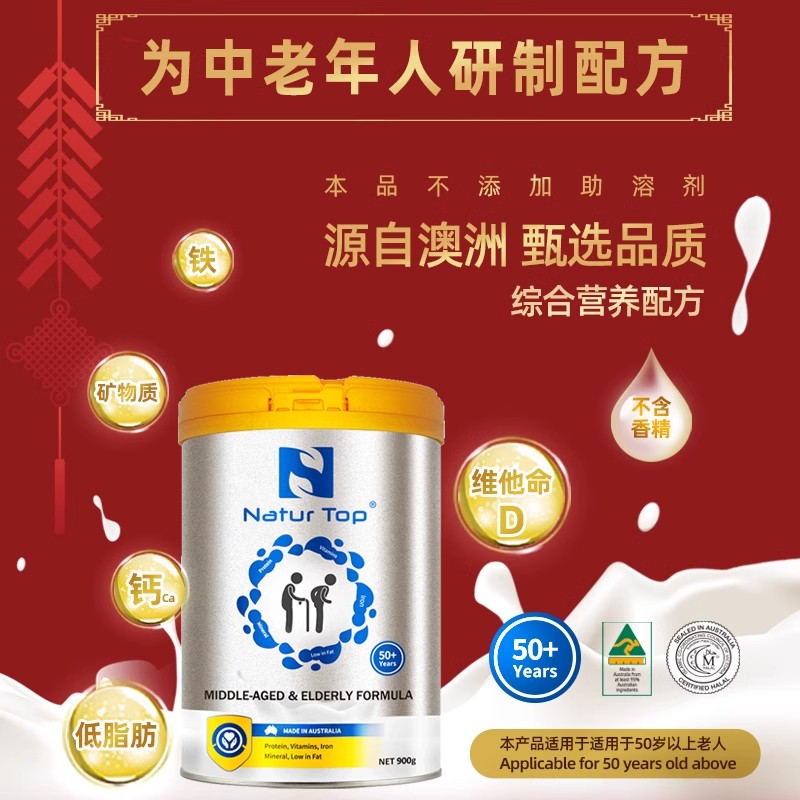 【自营】诺崔特澳洲进口中老年奶粉高钙脱脂成人早餐奶粉送礼900g