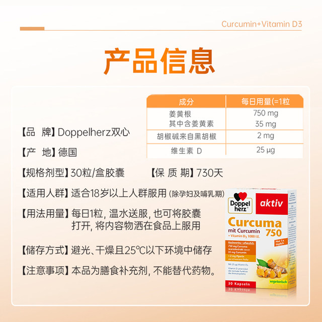 German Double Heart Curcumin Capsules ປ້ອງກັນຂໍ້ຕໍ່, ບໍ່ດຳ ພິກໄທ, ນອນເດິກ, ຜິວໜັງ ແລະ ລຳໄສ້ 30 ແຄບຊູນ * 3 ກ່ອງ