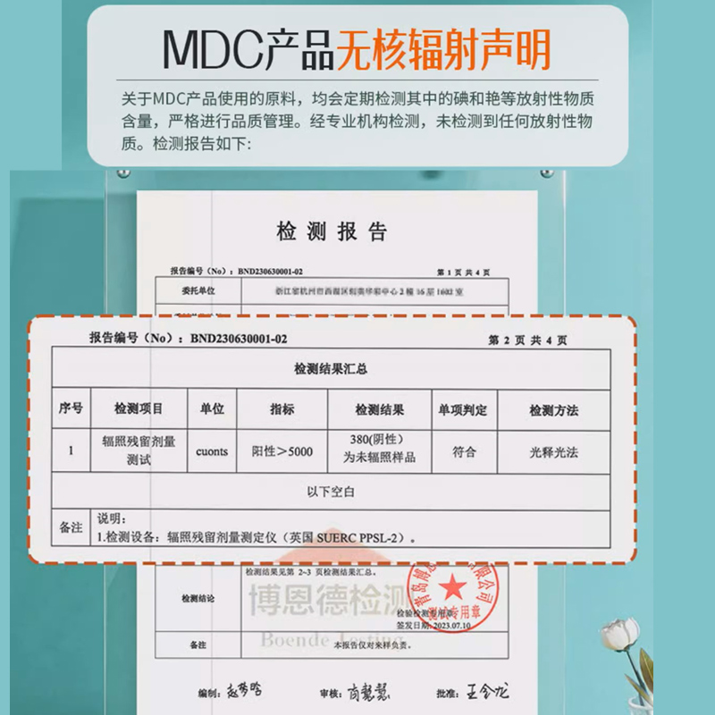 【自营】MDC糖脂盐酵素控制食欲抗糖抗盐不惧油腻五层龙热控片3袋 - 图2