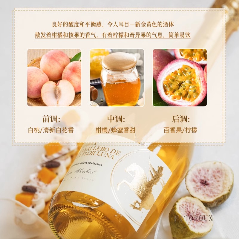 【自营】西班牙无醇起泡酒0度无酒精葡萄汁甜白葡萄酒赠香槟酒杯