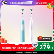 (self-employed) OralB Orle B electric toothbrush adult small round head 3D sound wave pro2 rotary charging intelligence