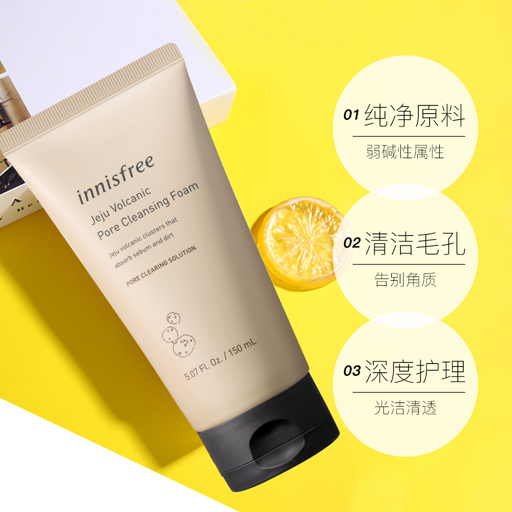 天猫国际进口超市韩国Innisfree悦诗风吟进口火山泥清洁洗面奶洁面乳去角质150ml*33