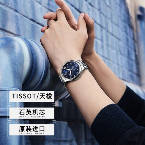 【自营】Tissot天梭速驰系列男士石英腕表大表盘运动手表时尚男表 - 图0