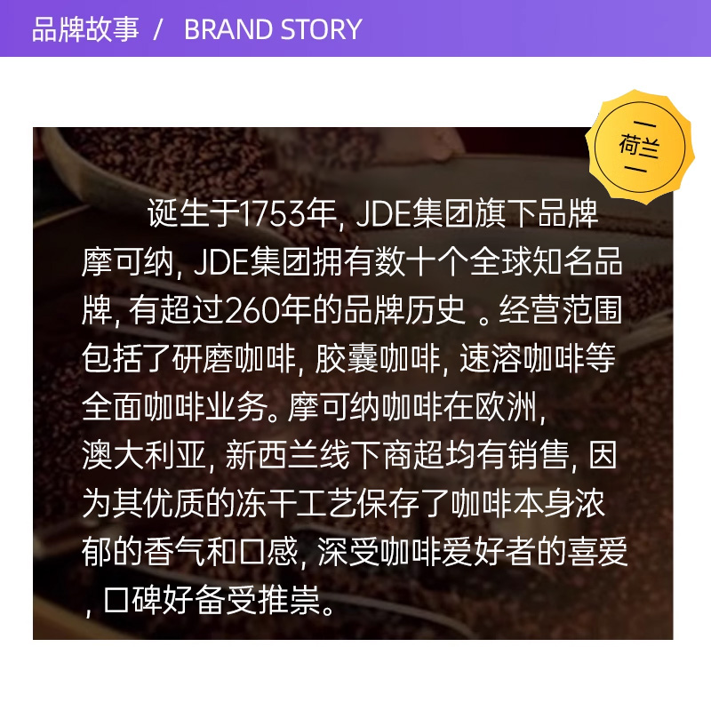 【自营】MOCCONA摩可纳深度无蔗糖提神速溶黑咖啡冻干咖啡粉400克