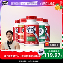 (Self-Employer) MoveFree Beneficial Saving of Ammonia Sugars Chondroitin Calcium Tablet Vibony Bone Force in Senile Articular Ammonia-Bone Collagen