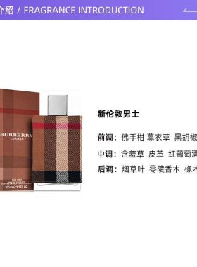 BURBERRY/博柏利伦敦男士琥珀