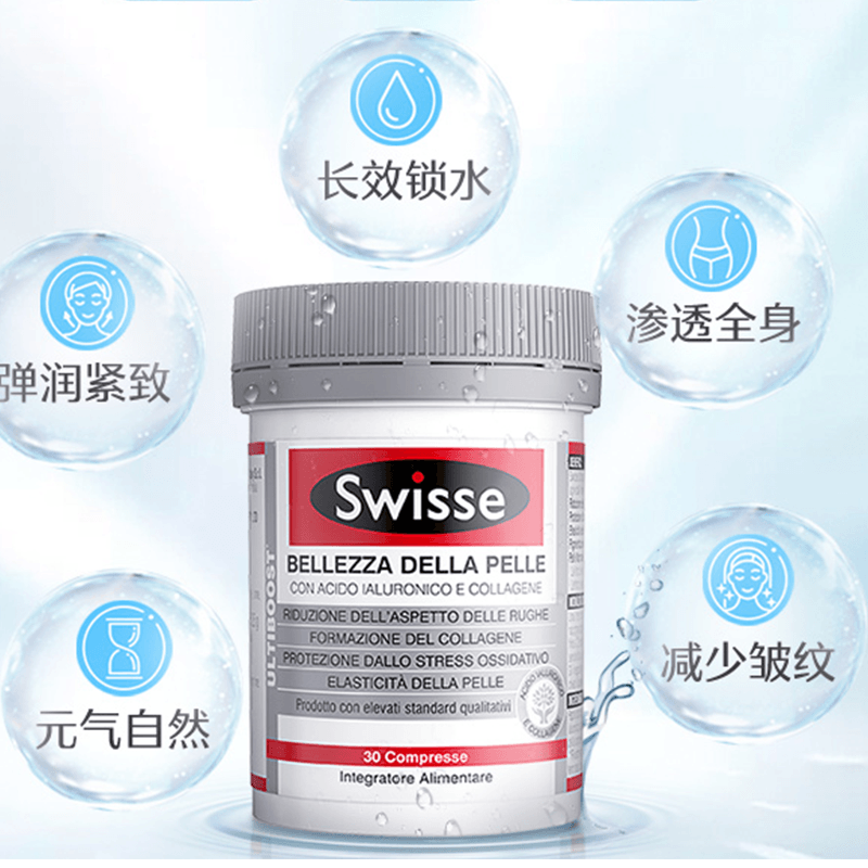 【自营】Swisse斯维诗葡萄籽片180片口服玻尿酸水光片30片花青素