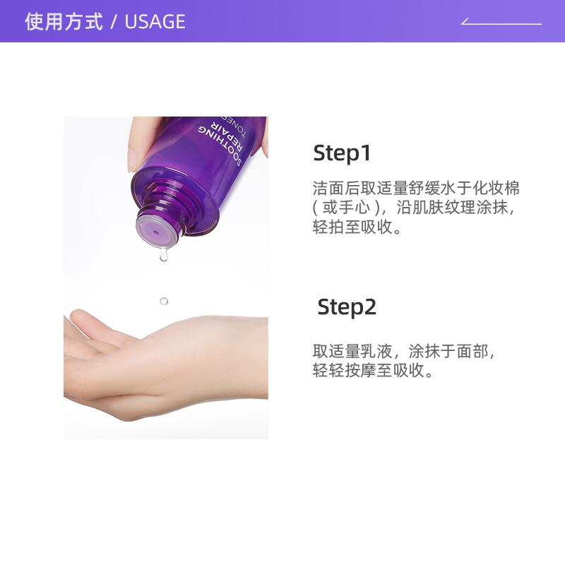 【自营】DERMAFIRM+/德妃紫苏水乳套装护肤品保湿官方正品旗舰店 - 图2