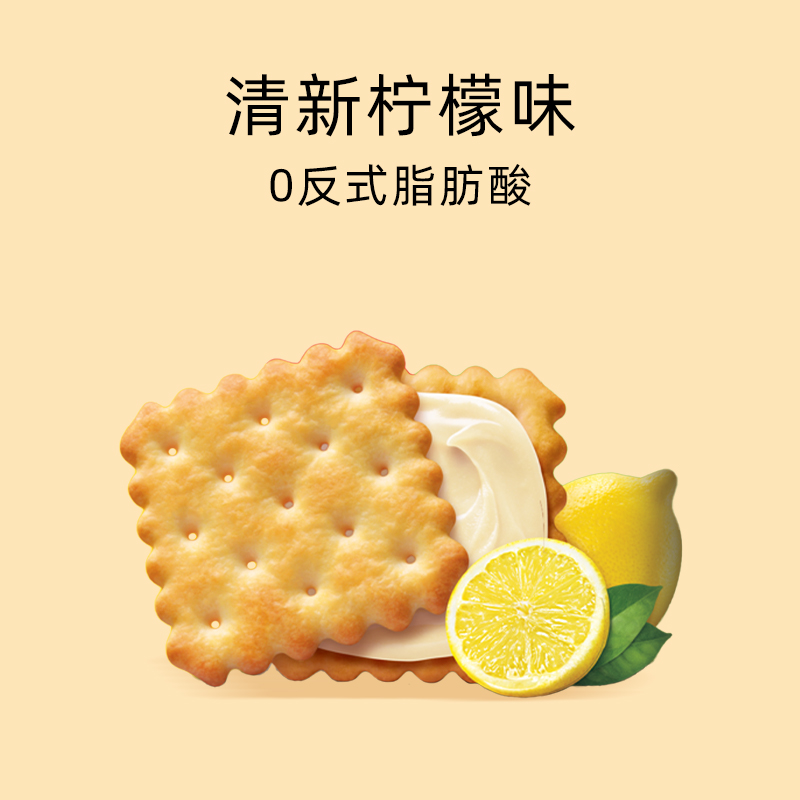 【自营】进口julies茱蒂丝雷蒙德柠檬味夹心饼干170g*2袋清新零食