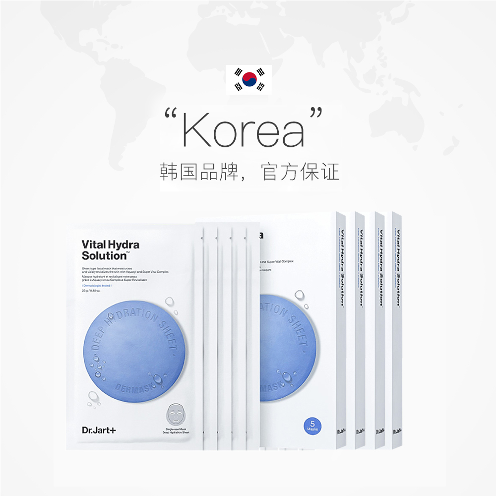 天猫国际进口超市韩国进口Dr.Jart+/蒂佳婷蓝色药丸面膜深层补水保湿持久水润4盒装2