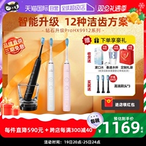(Self-Employed) Philips Electric toothbrushes hx9912 Diamonds pro9 Faculty Adult Travel Box Waterproof smart and convenient