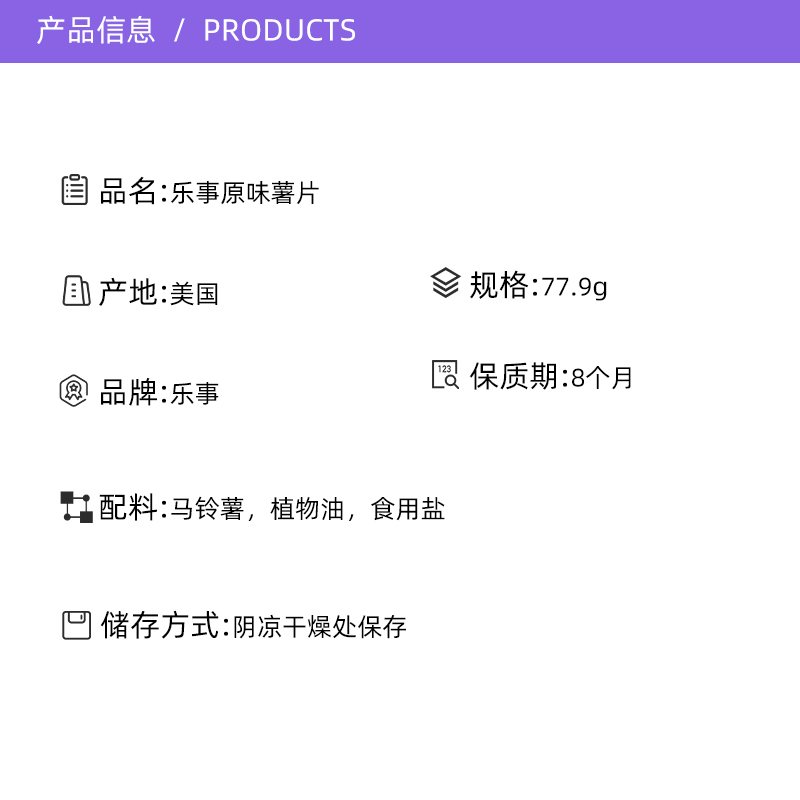 【自营】进口Lay's乐事原味薯片77.9g美国膨化食品网红休闲零食-图2