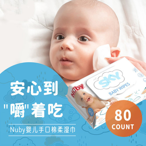 【自营】Nuby努比手口湿纸巾新生儿屁屁湿巾加厚大包带盖80抽5包 - 图1