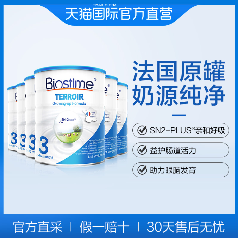 天猫国际进口超市Biostime合生元沃蓝婴幼儿牛奶粉3段800g*6 天猫国际直营进口奶粉0