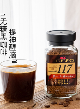 ucc117黑咖啡粉无糖0脂冻干速溶