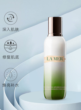 【自营】LA MER/海蓝之谜精萃乳液修护紧致抗皱抗初老125ml
