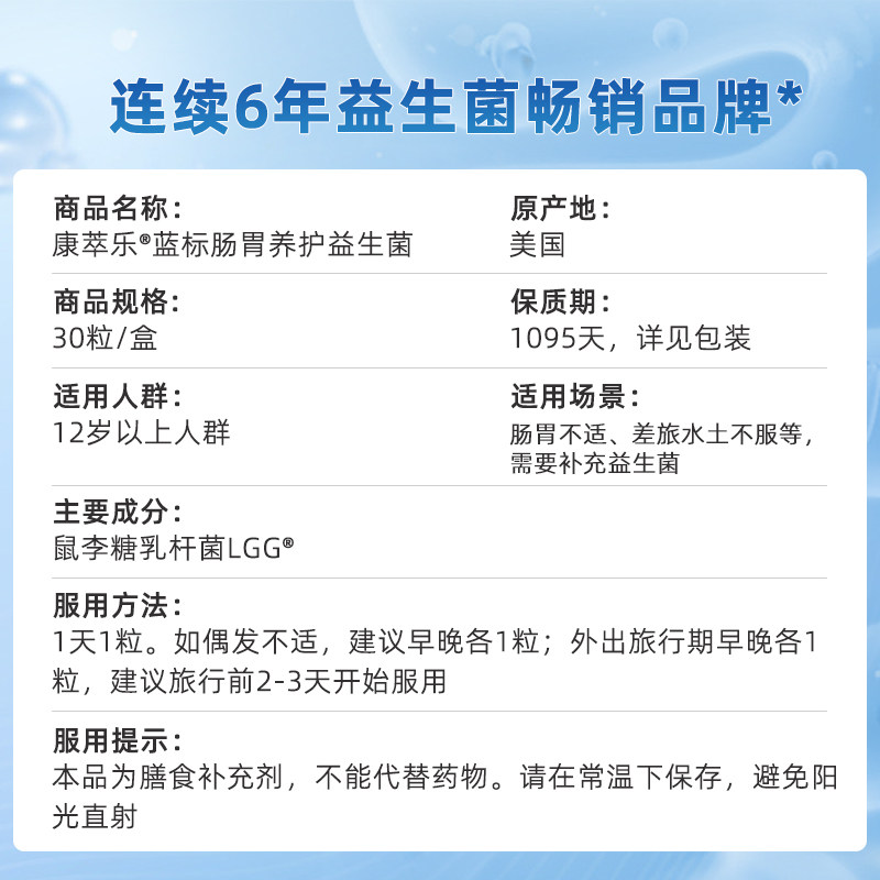 【自营】康萃乐lgg肠胃hw成人益生菌 天猫国际自营全球超级店益生菌