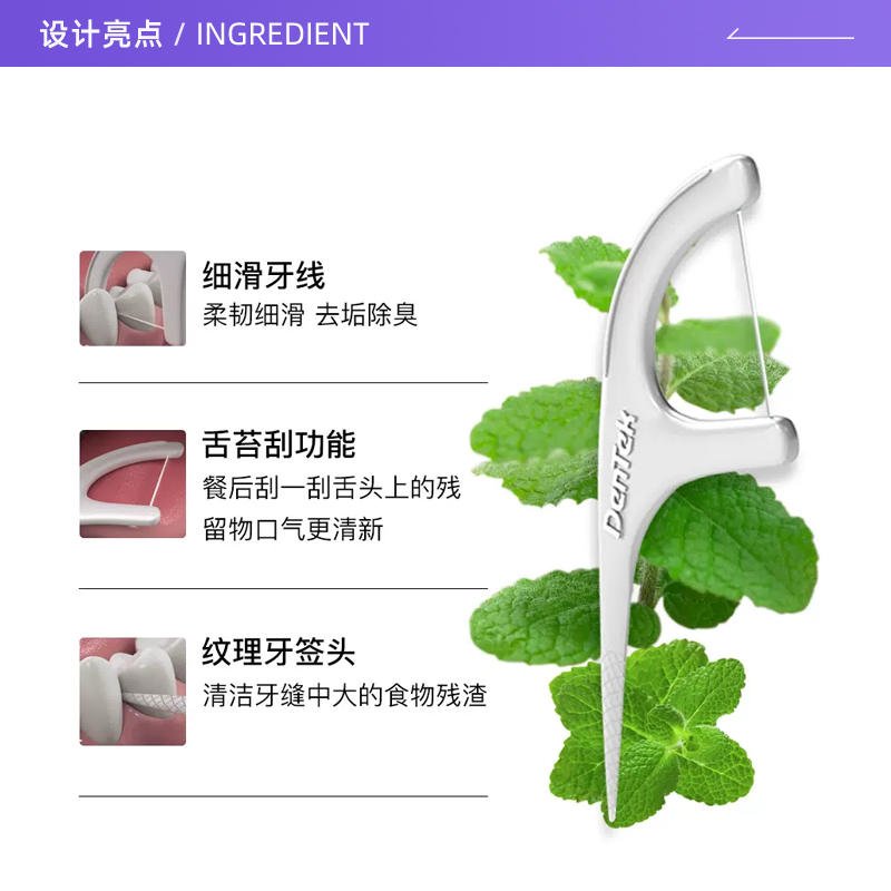 【自营】Dentek美国德泰克牙线棒90/75支超细柔韧清洁牙缝家庭装