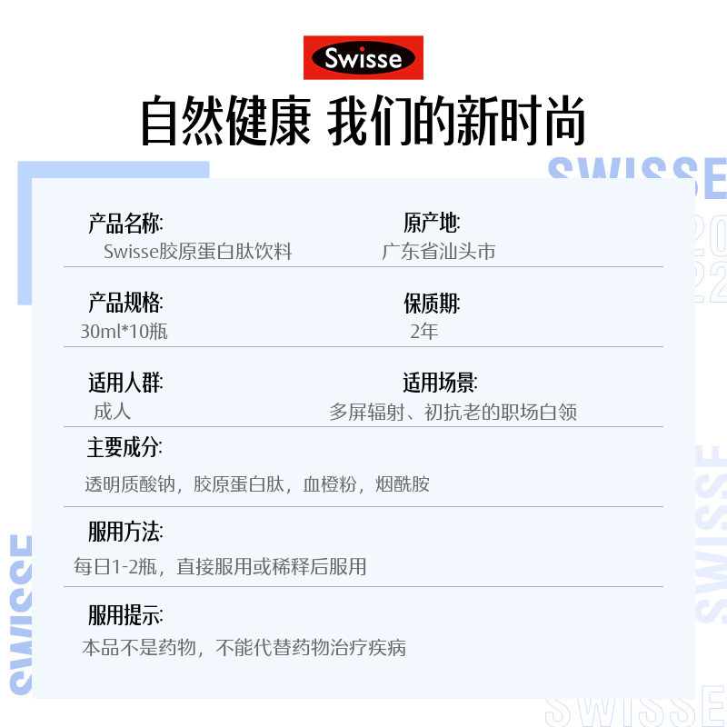 【自营】swisse斯维诗3盒透明质酸钠 天猫国际进口超市胶原蛋白