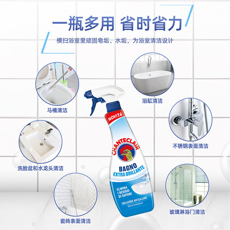 【自营】大公鸡浴室清洁剂玻璃水垢瓷砖家用去污渍神器625ml*1瓶
