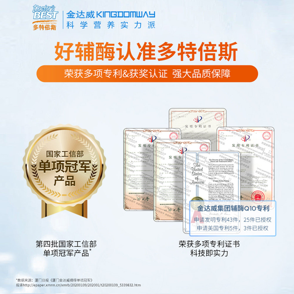 金达威多特倍斯心脏辅酶q10软胶囊 天猫国际进口超市辅酶Q10